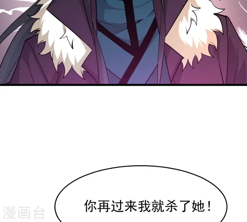 第307话 你到底是谁！ 第74页
