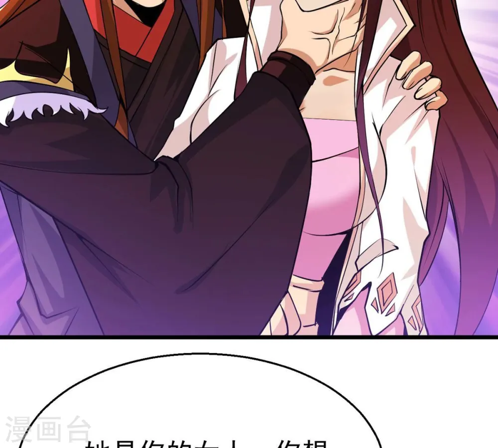 第307话 你到底是谁！ 第76页