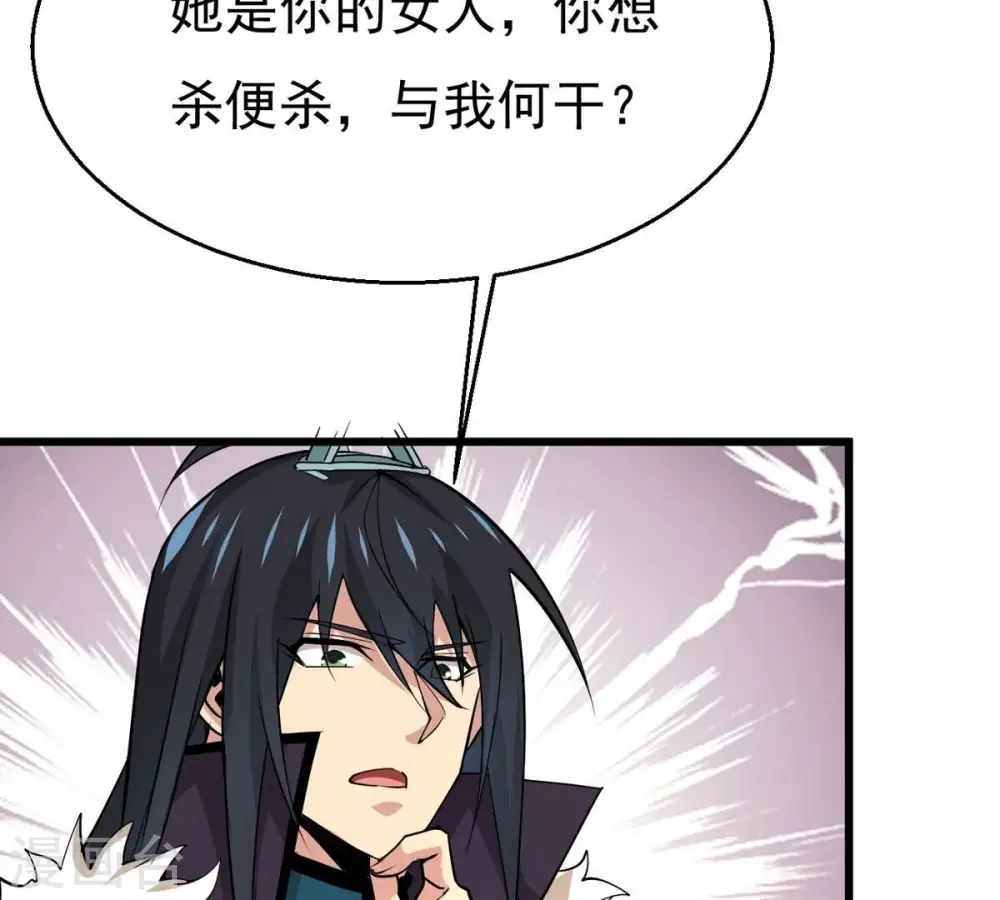 第307话 你到底是谁！ 第77页
