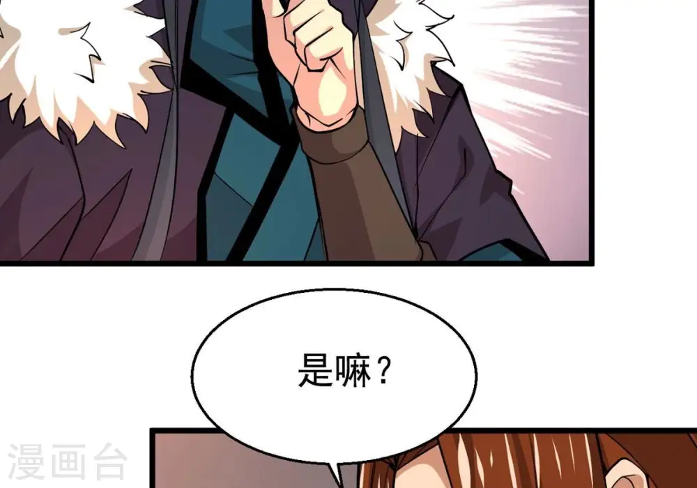 第307话 你到底是谁！ 第78页