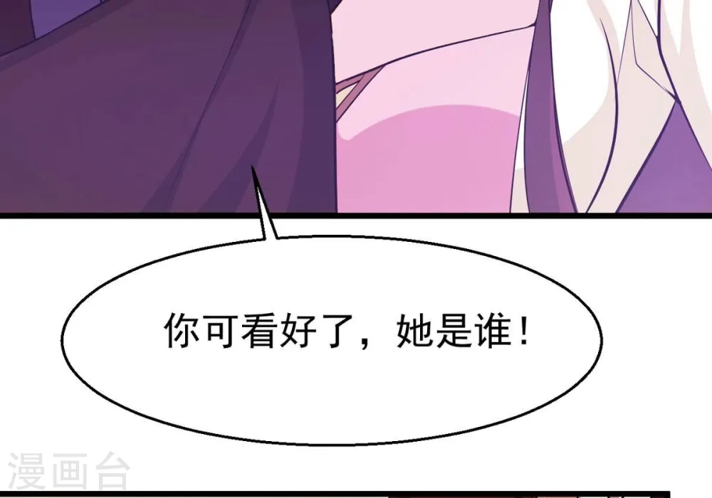 第307话 你到底是谁！ 第81页
