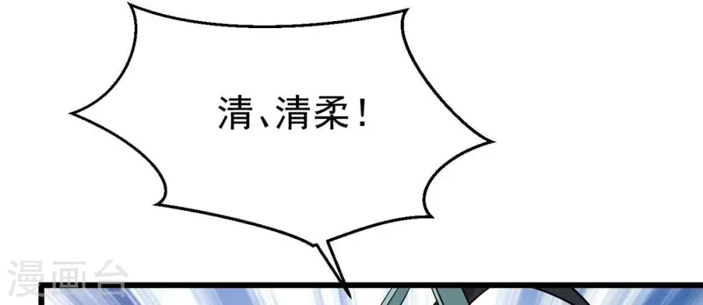 第307话 你到底是谁！ 第87页