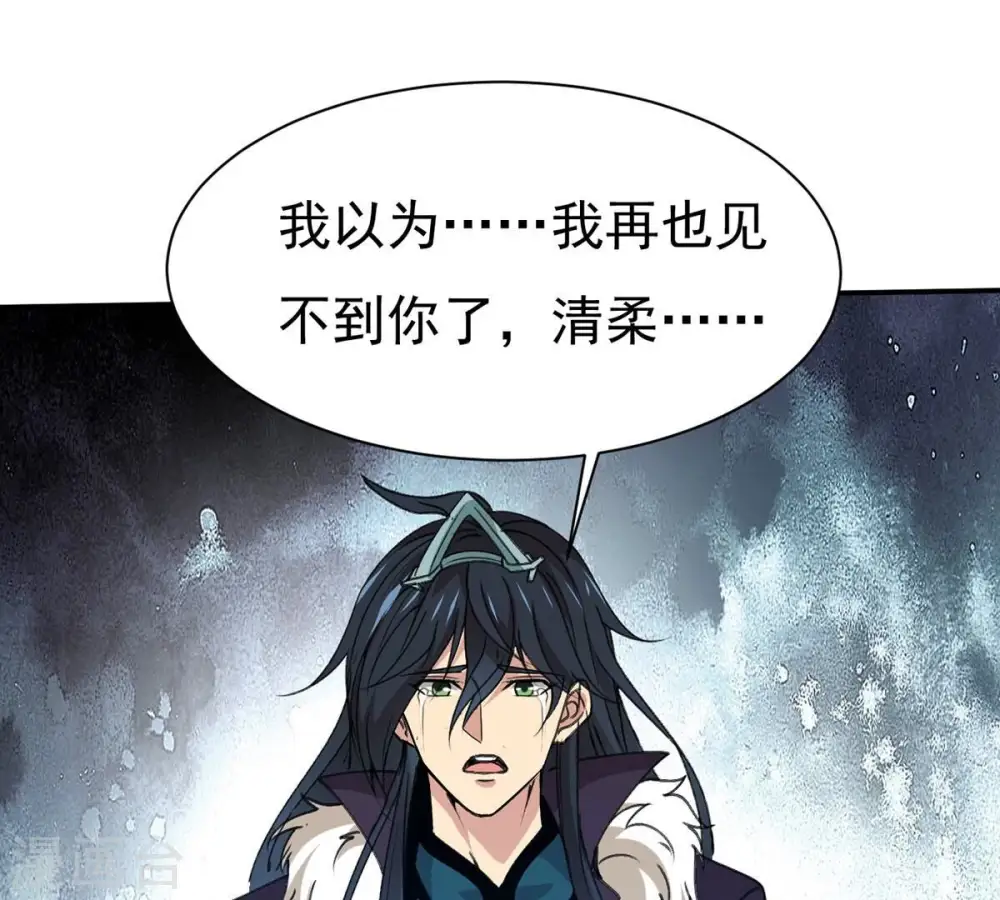 第308话 我欠你的…… 第1页