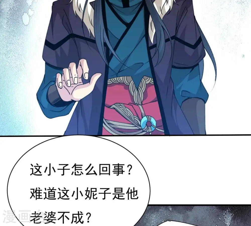 第308话 我欠你的…… 第2页