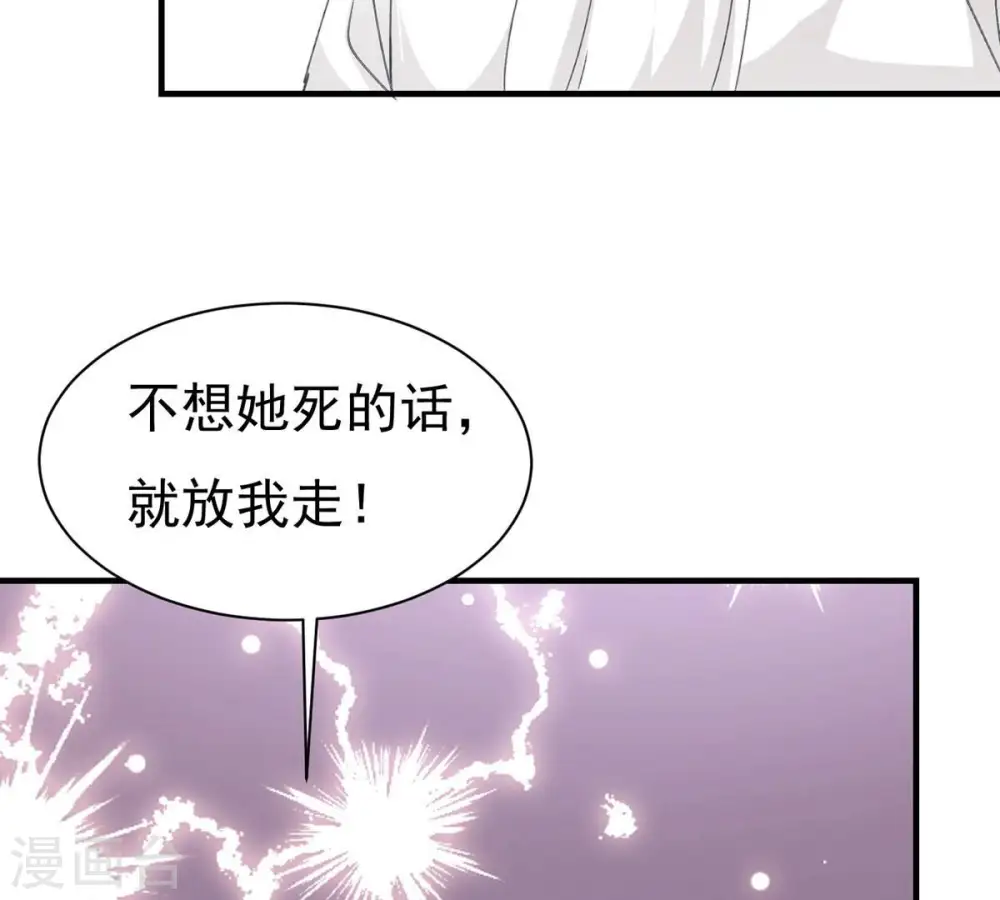 第308话 我欠你的…… 第4页