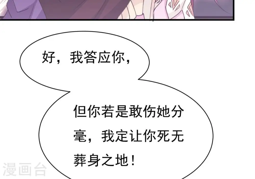 第308话 我欠你的…… 第6页