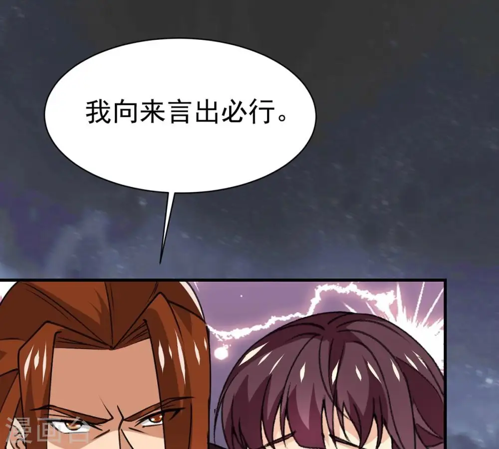 第308话 我欠你的…… 第8页