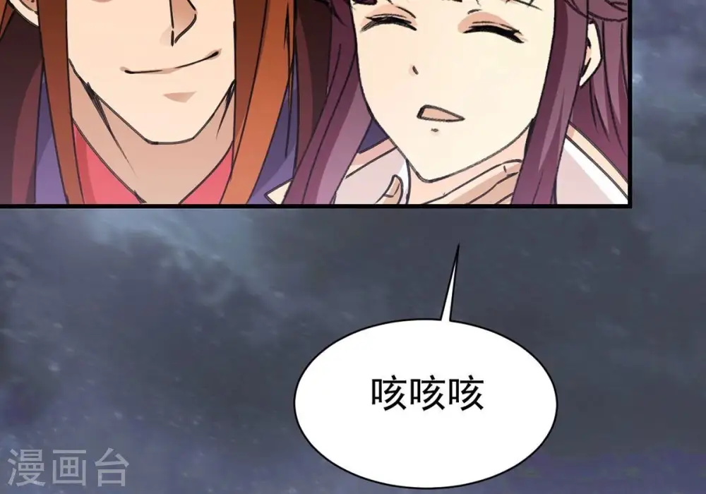 第308话 我欠你的…… 第9页