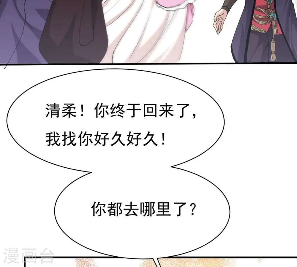 第308话 我欠你的…… 第11页