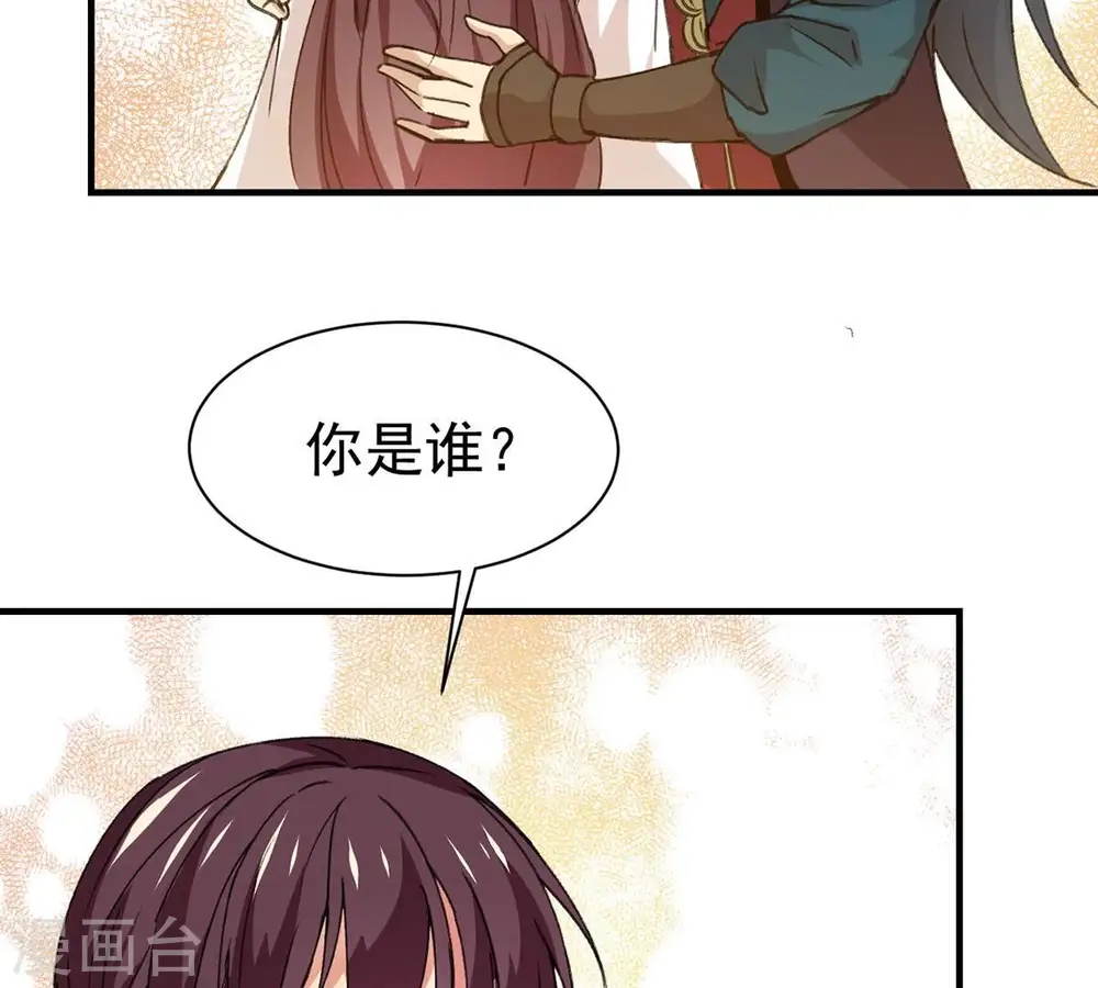 第308话 我欠你的…… 第13页