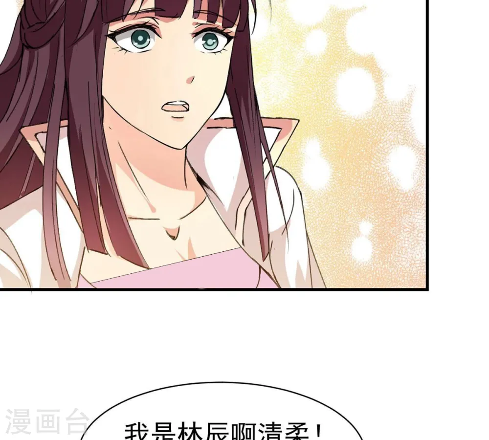 第308话 我欠你的…… 第14页