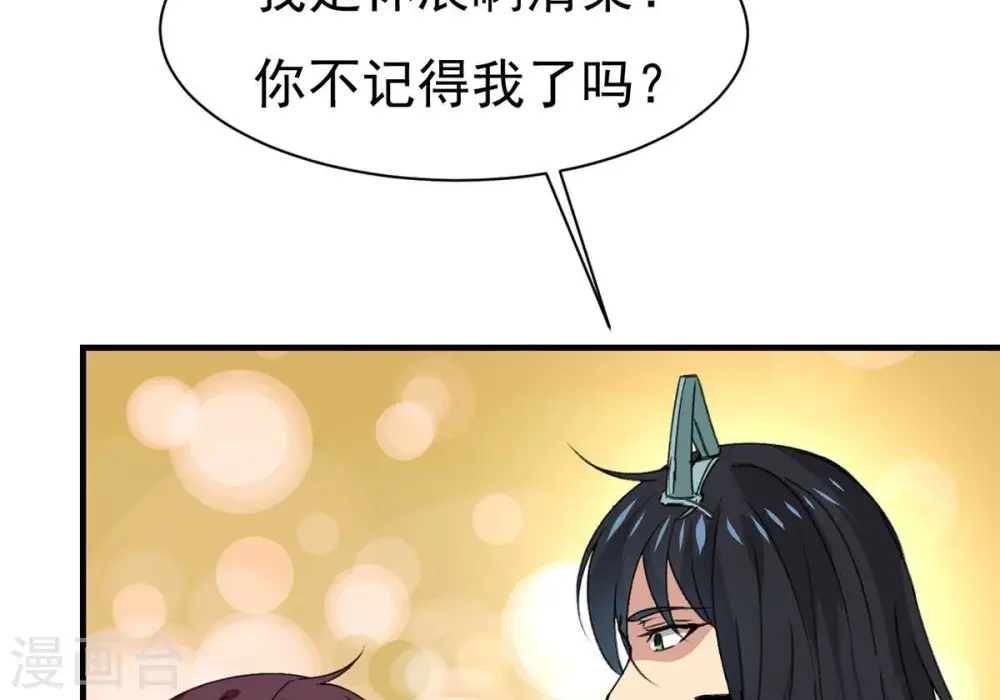 第308话 我欠你的…… 第15页