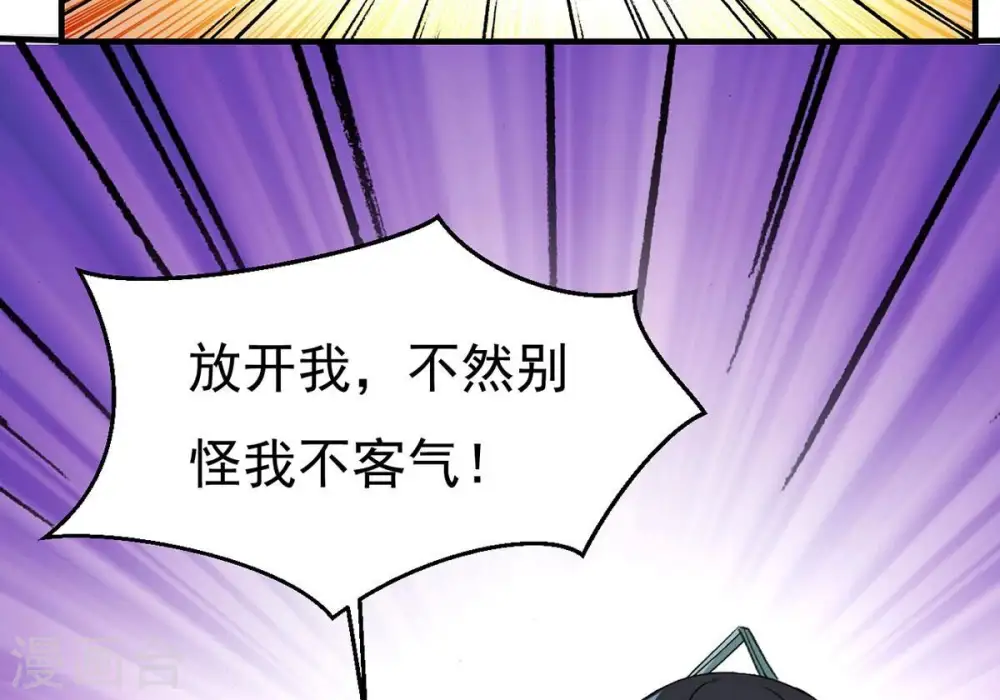 第308话 我欠你的…… 第18页