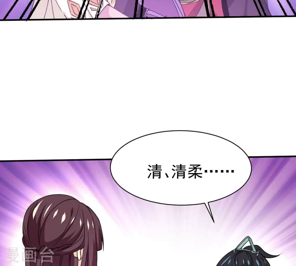 第308话 我欠你的…… 第20页