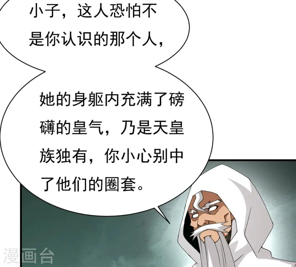 第308话 我欠你的…… 第22页