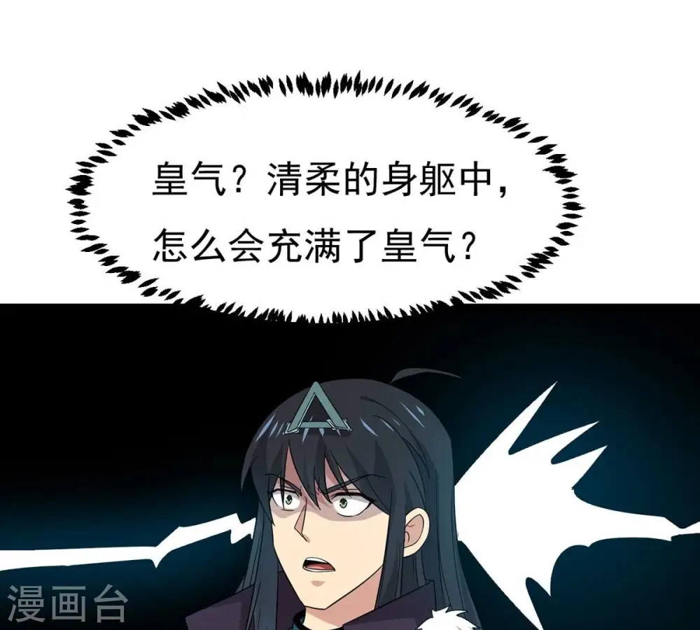 第308话 我欠你的…… 第24页