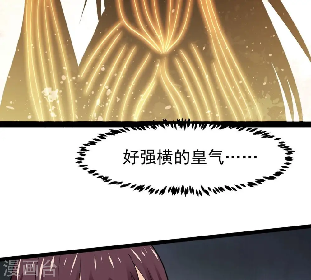 第308话 我欠你的…… 第28页