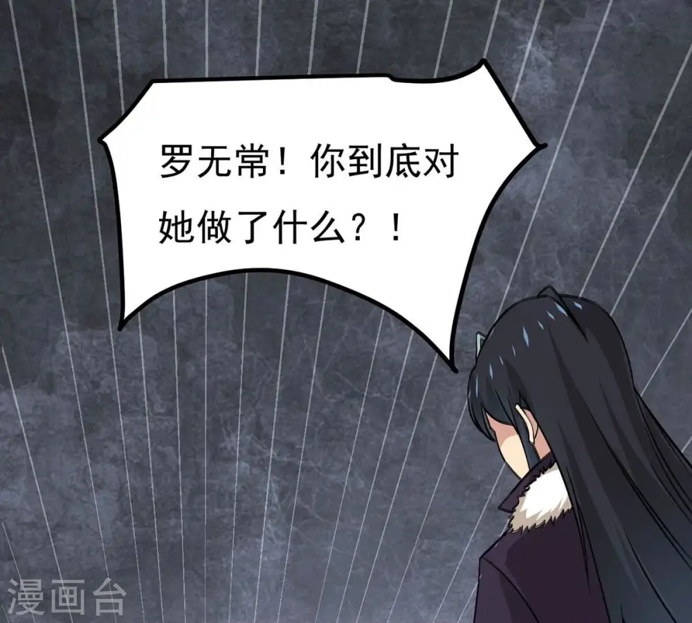 第308话 我欠你的…… 第31页