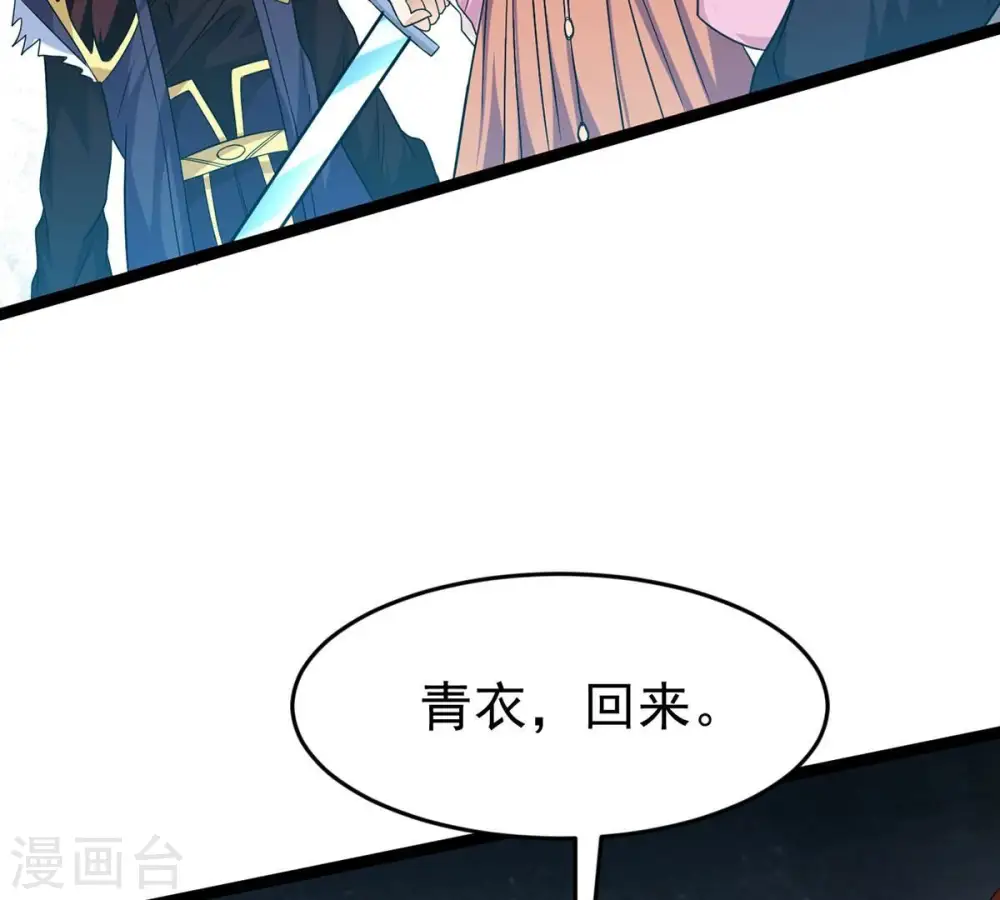 第308话 我欠你的…… 第33页