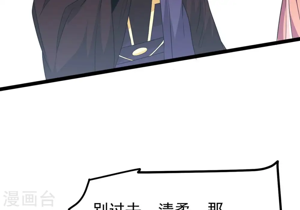 第308话 我欠你的…… 第35页