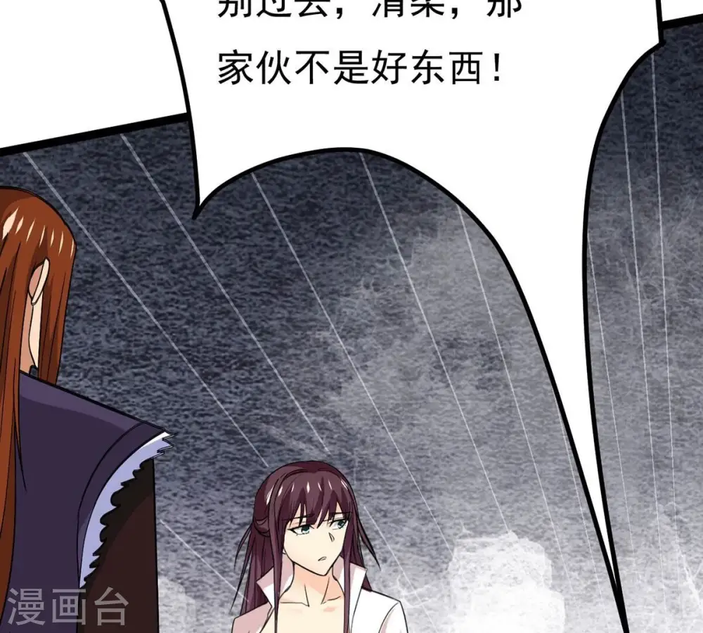 第308话 我欠你的…… 第36页