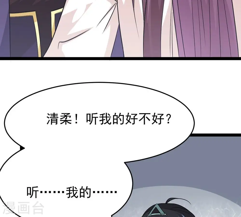 第308话 我欠你的…… 第40页
