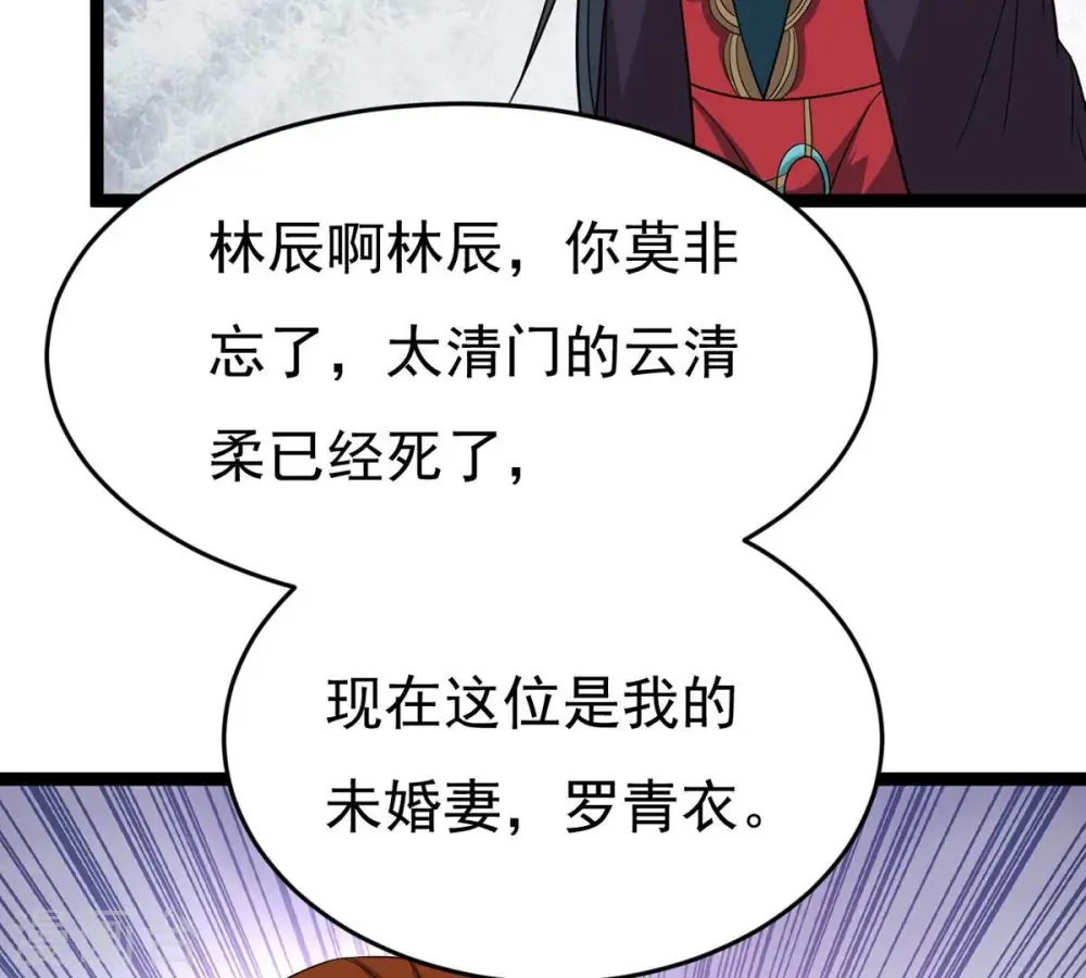 第308话 我欠你的…… 第42页