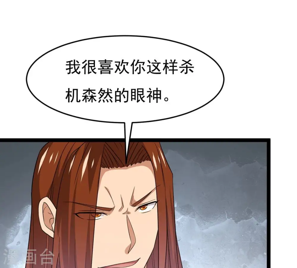 第308话 我欠你的…… 第47页