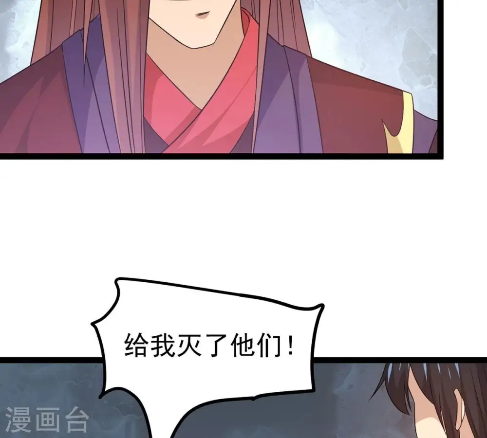 第308话 我欠你的…… 第48页