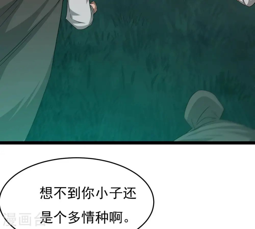 第308话 我欠你的…… 第56页