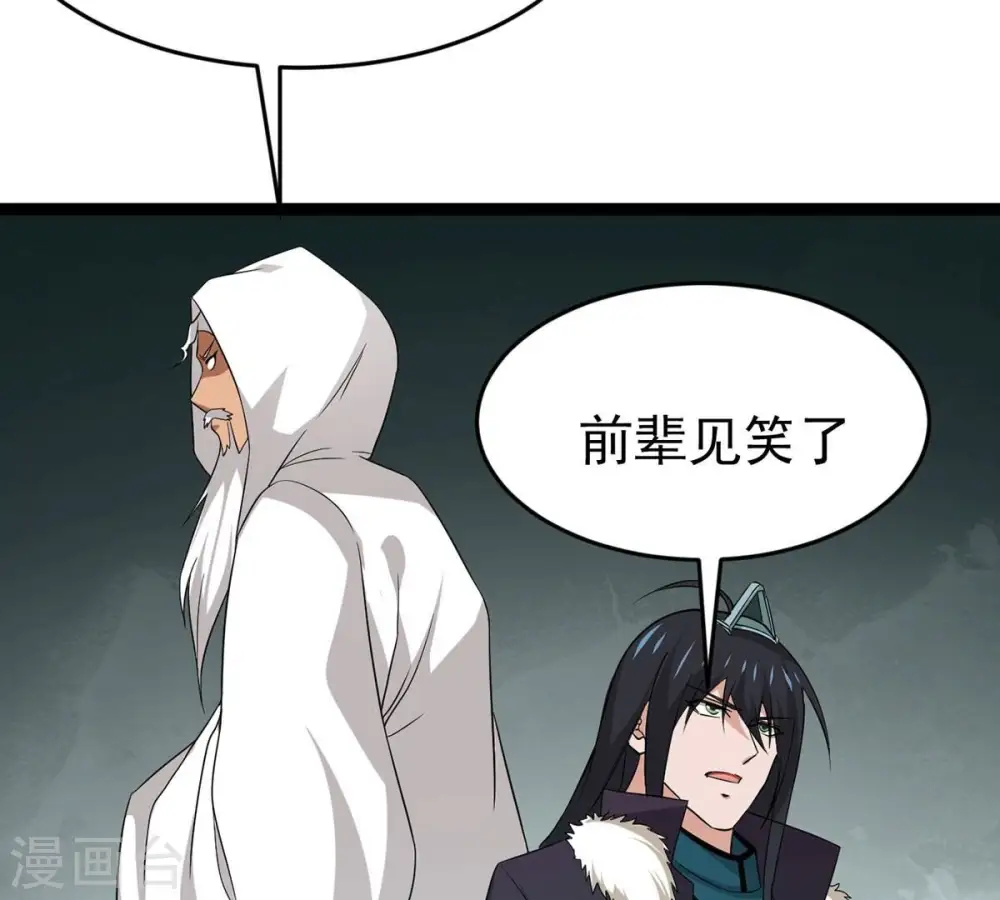 第308话 我欠你的…… 第57页