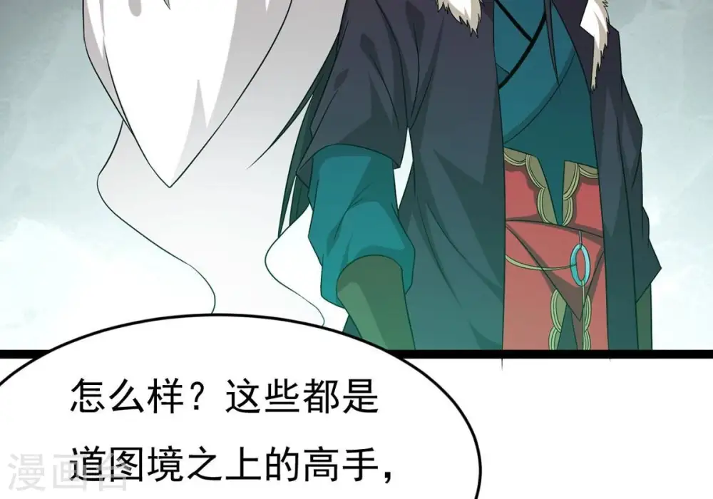 第308话 我欠你的…… 第58页