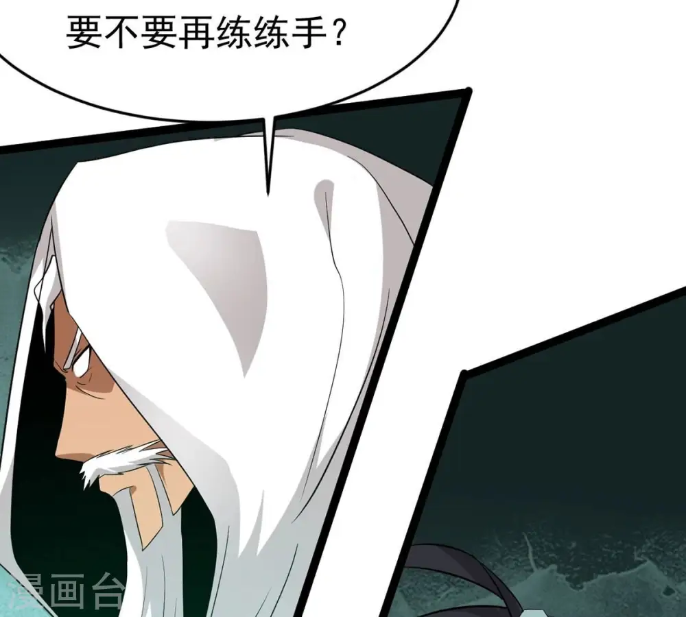 第308话 我欠你的…… 第59页
