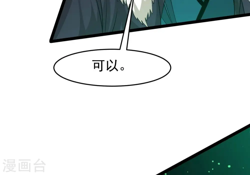 第308话 我欠你的…… 第61页