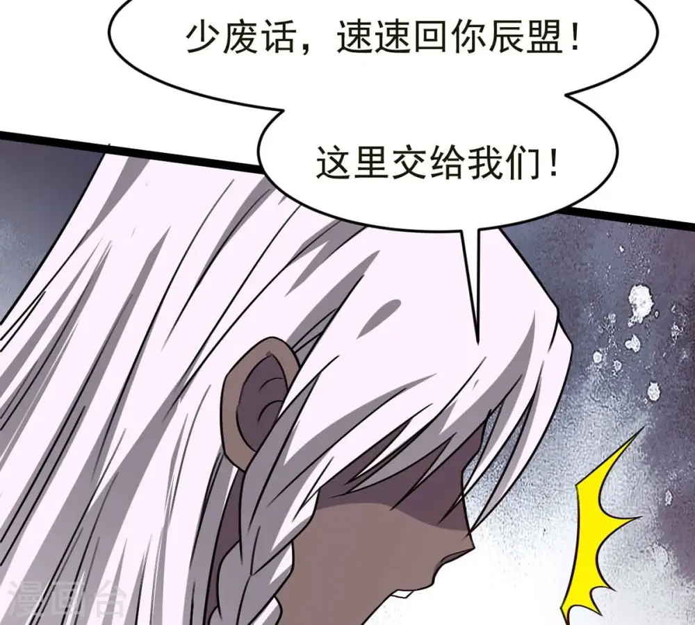 第308话 我欠你的…… 第74页