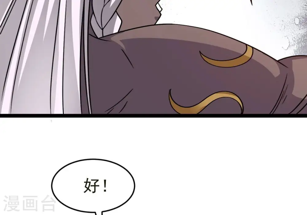 第308话 我欠你的…… 第75页