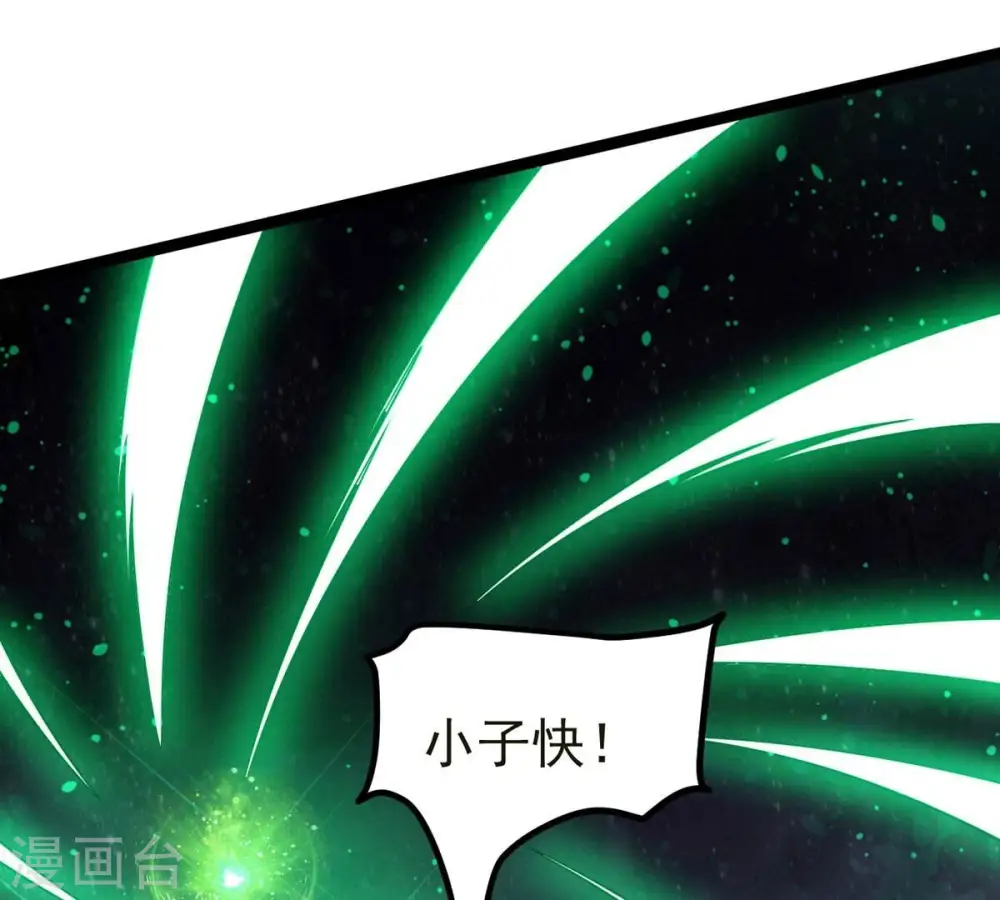 第308话 我欠你的…… 第77页