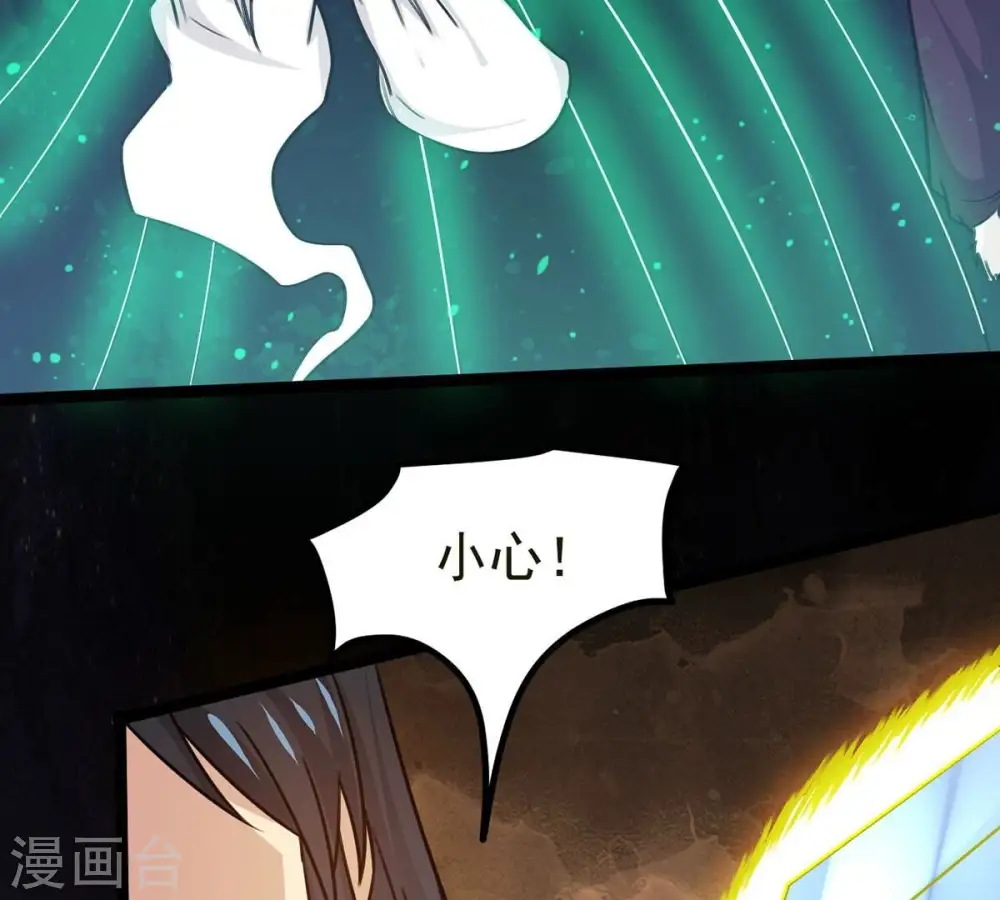 第308话 我欠你的…… 第82页