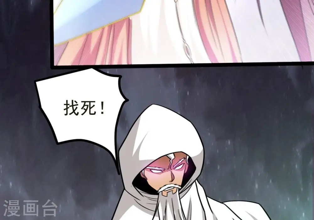 第308话 我欠你的…… 第87页
