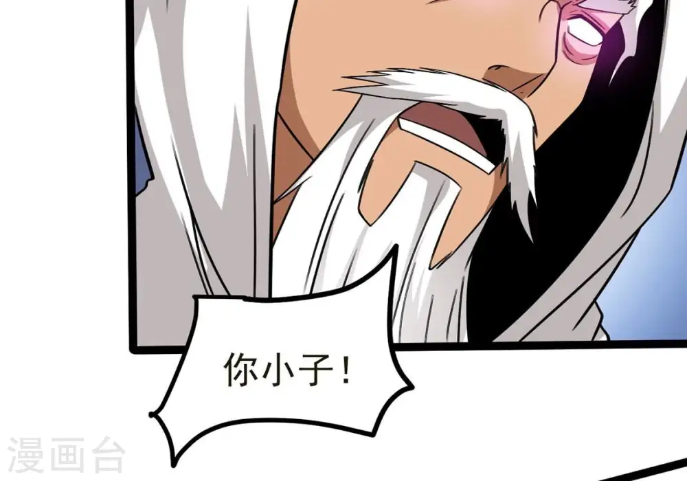 第308话 我欠你的…… 第90页