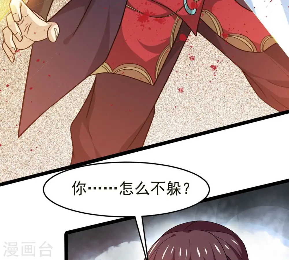 第308话 我欠你的…… 第94页