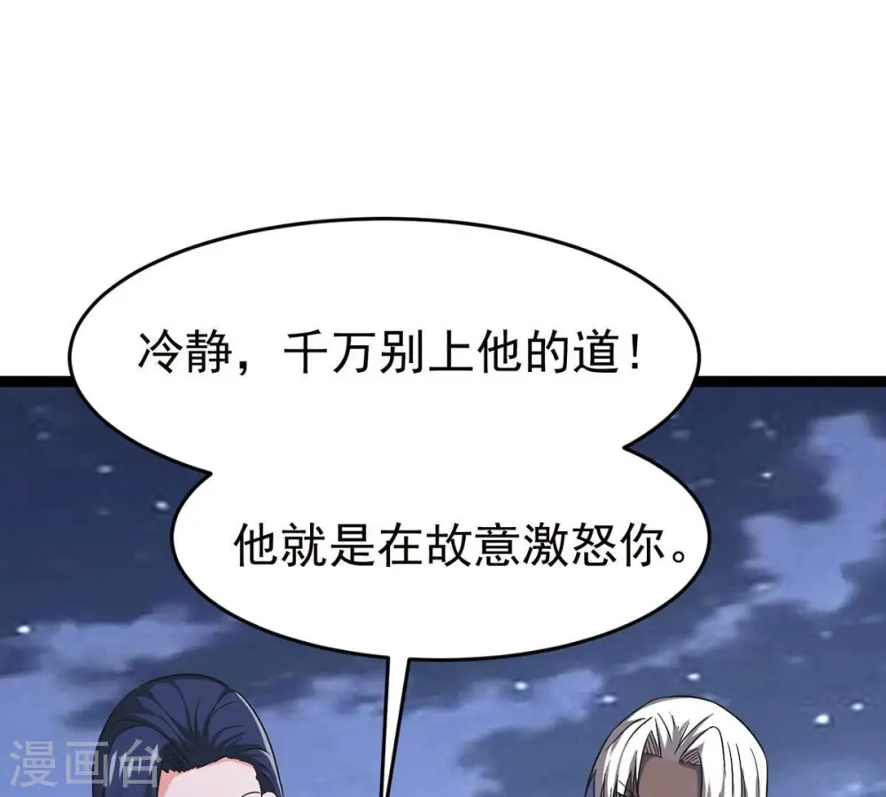 第306话 借刀杀人 第1页