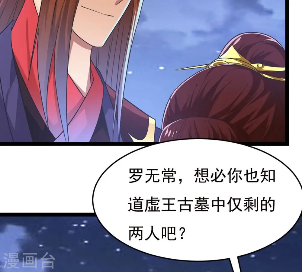第306话 借刀杀人 第4页