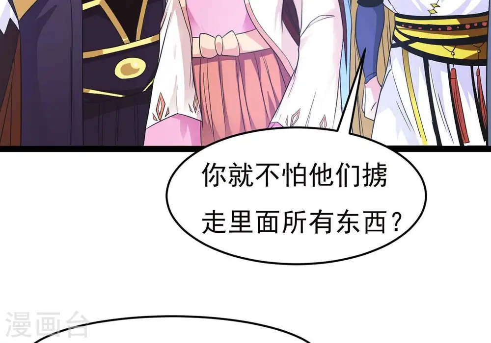 第306话 借刀杀人 第6页