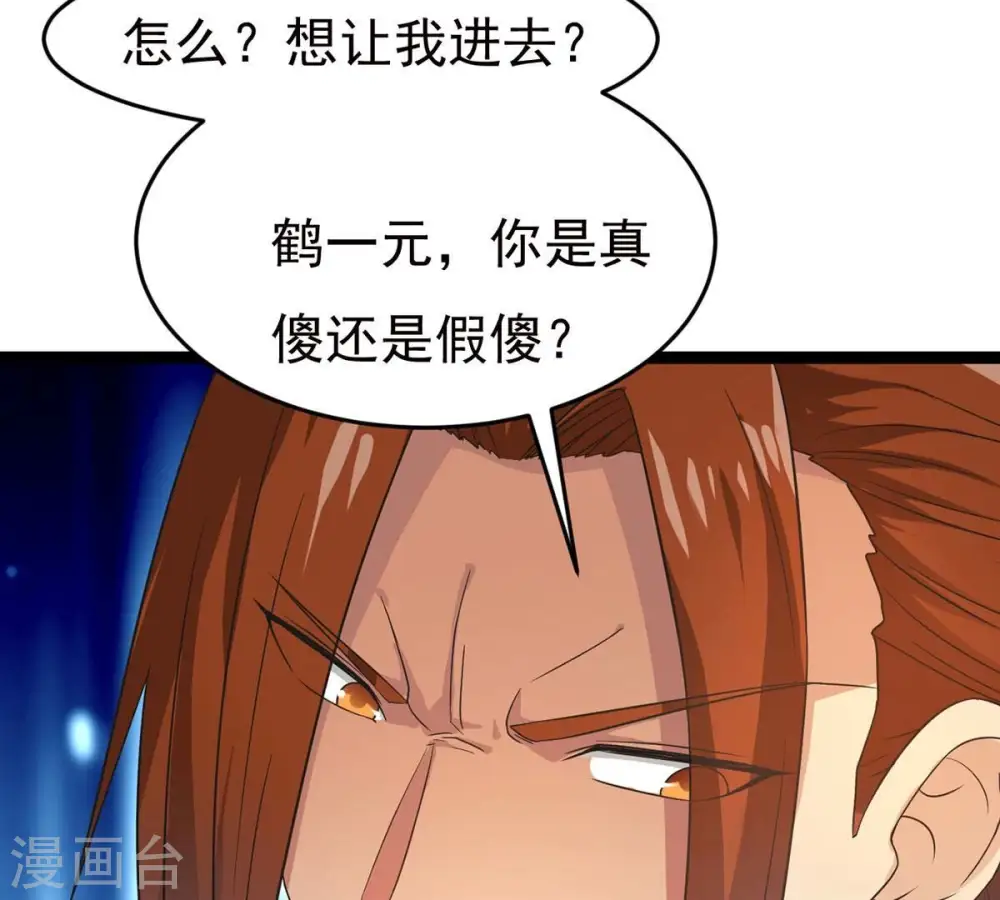 第306话 借刀杀人 第7页