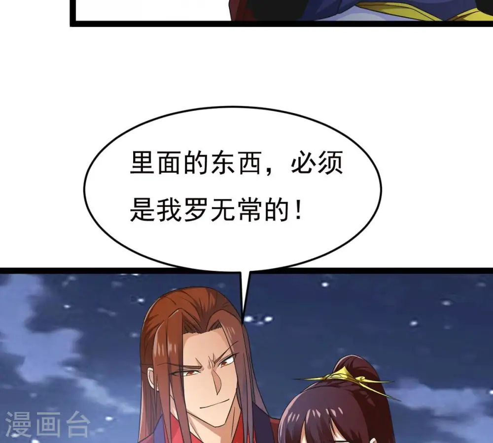 第306话 借刀杀人 第10页