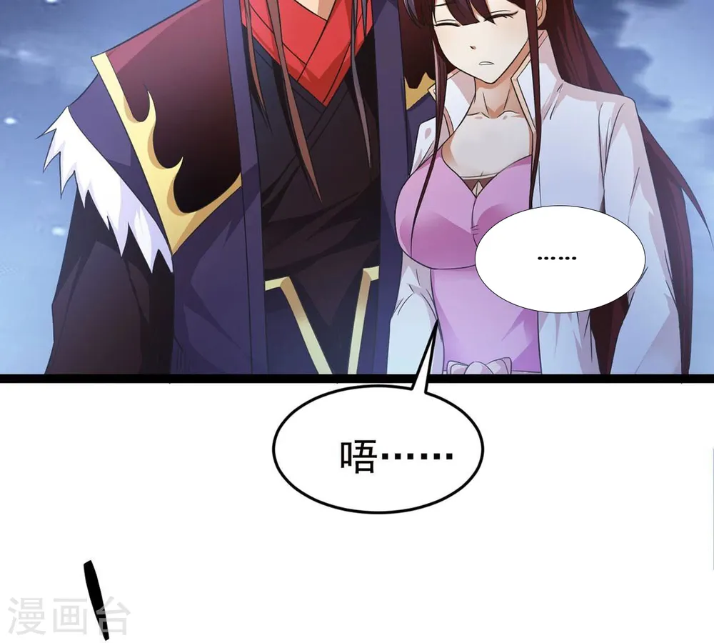 第306话 借刀杀人 第11页