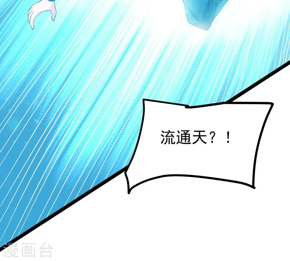 第306话 借刀杀人 第20页
