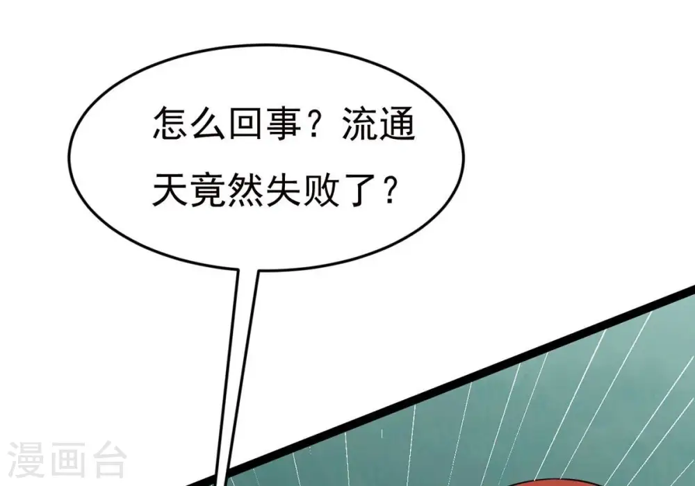 第306话 借刀杀人 第21页