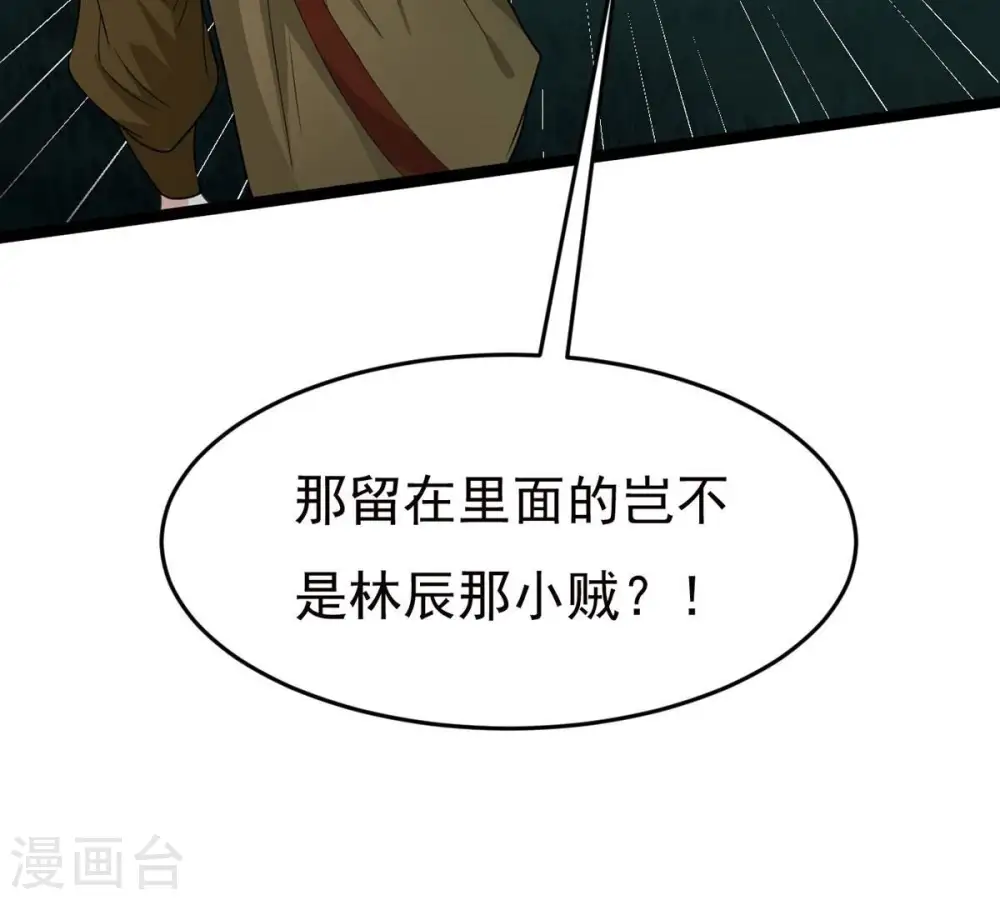 第306话 借刀杀人 第23页